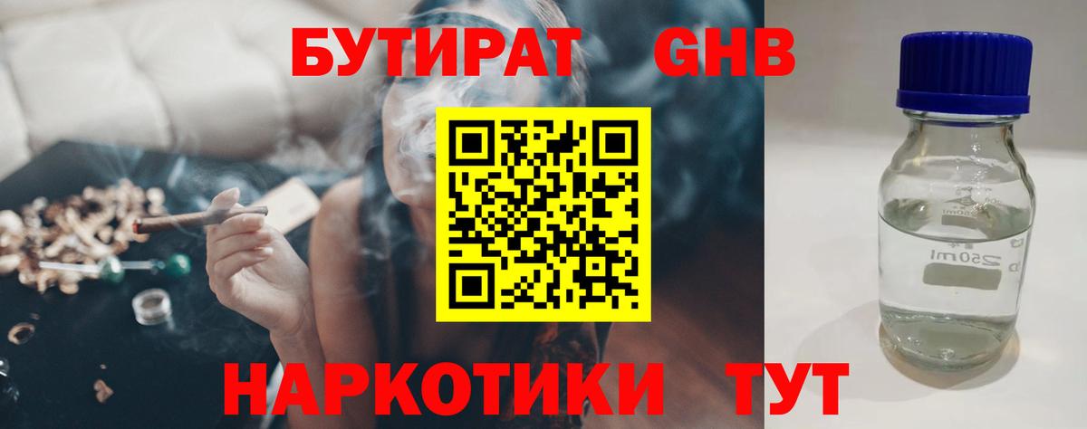 БУТИРАТ оксана Домодедово