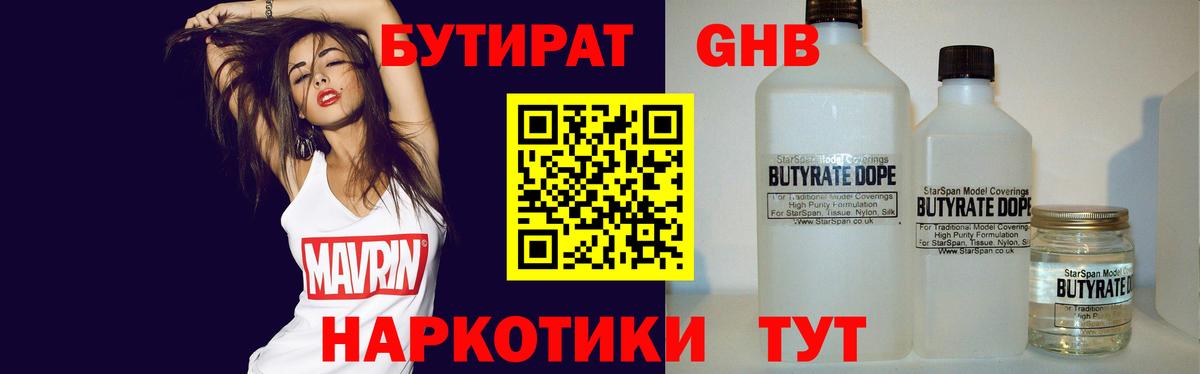 Домодедово  БУТИРАТ 1.4BDO  Вход с VPN 