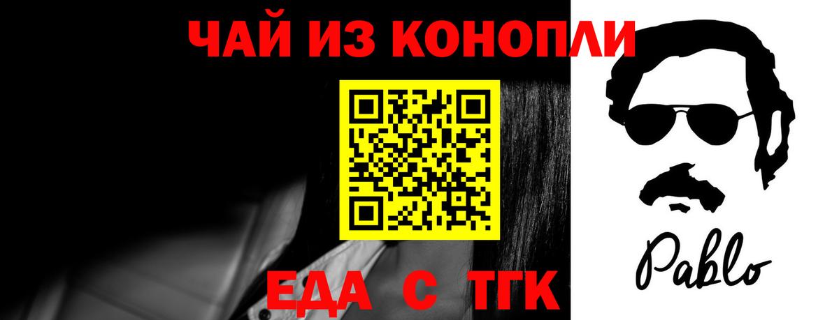 Печенье с ТГК конопля  Вход с VPN  Домодедово 
