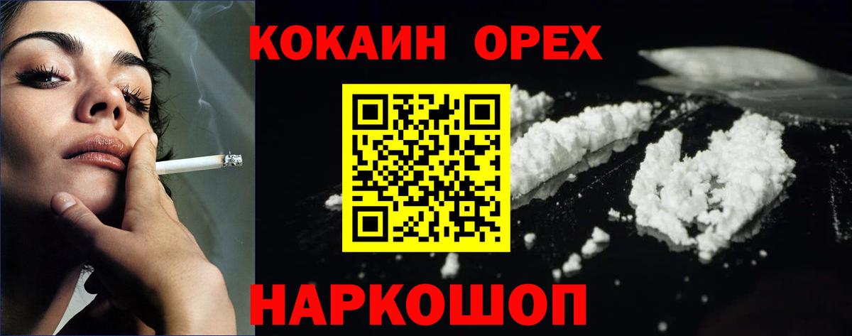 Лсд 25  ГАШИШ  NBOMe  Домодедово  КОКАИН  Мефедрон кристаллы  Вход с VPN 