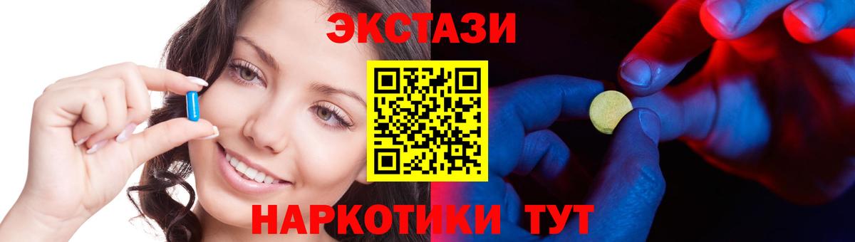 ЭКСТАЗИ Cube  Ecstasy  Домодедово  Вход с VPN 