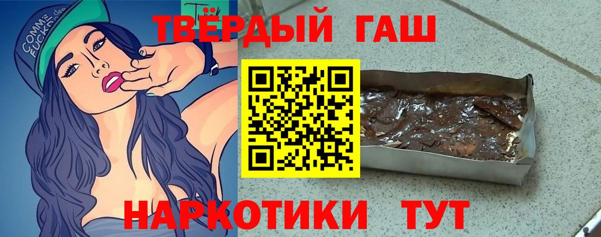 ГАШИШ индика сатива  Вход с VPN  ГАШ hashish  Домодедово 