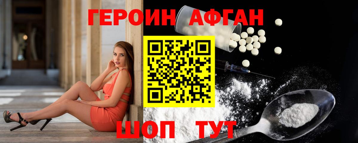 Героин гречка Домодедово