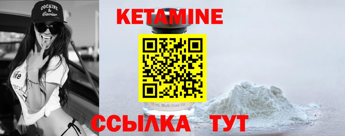 Кетамин VHQ  Вход с VPN  Домодедово 