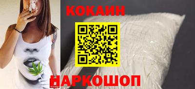 кокаин VHQ Балаково