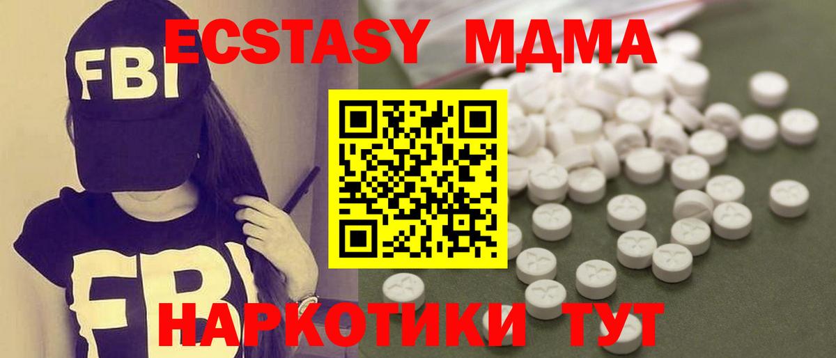 MDMA молли Домодедово