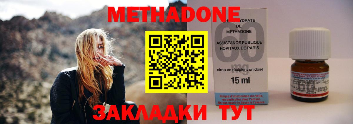 Домодедово  МЕТАДОН белоснежный  Вход с VPN 