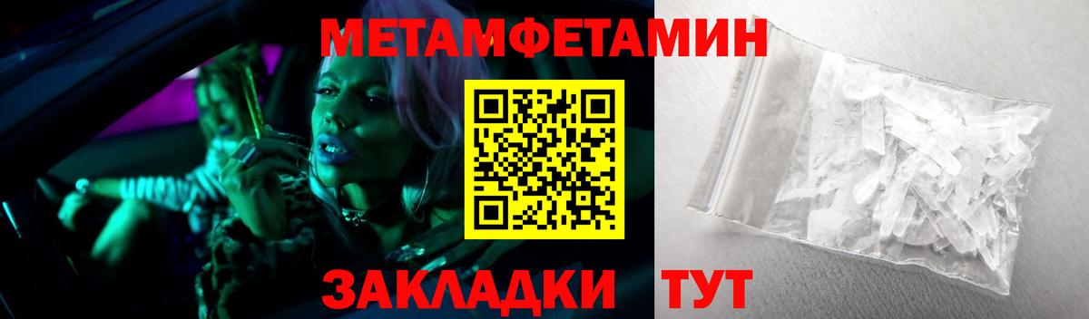 Домодедово  МЕТАМФЕТАМИН кристалл  МЕТАМФЕТАМИН кристалл  Вход с VPN 