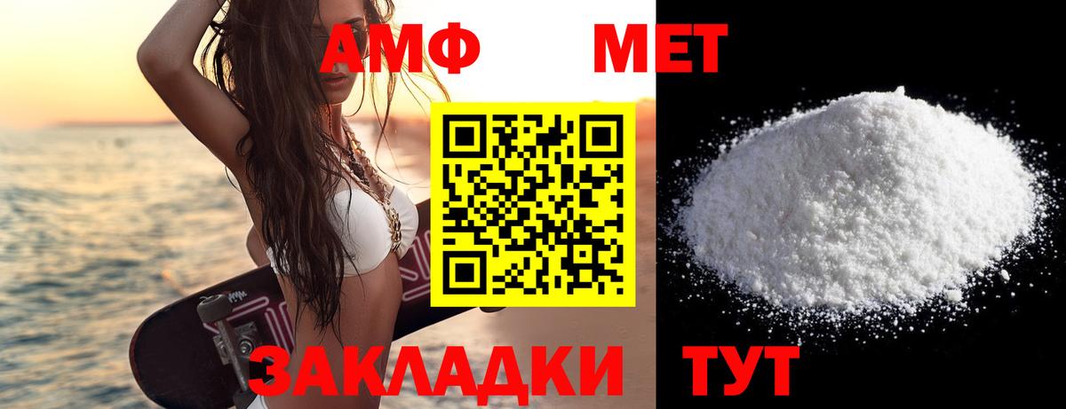 Метамфетамин витя Домодедово