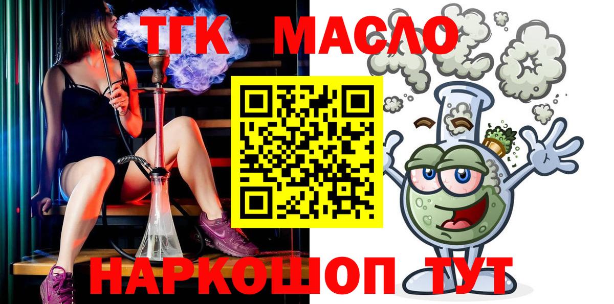 Дистиллят ТГК концентрат  ТГК вейп с тгк  Вход с VPN  где можно купить   Домодедово 